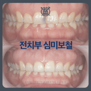 부산영도구치과