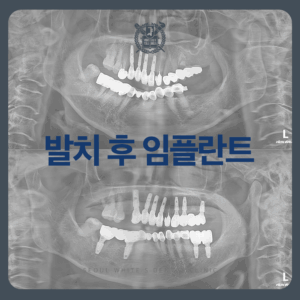 광복동치과