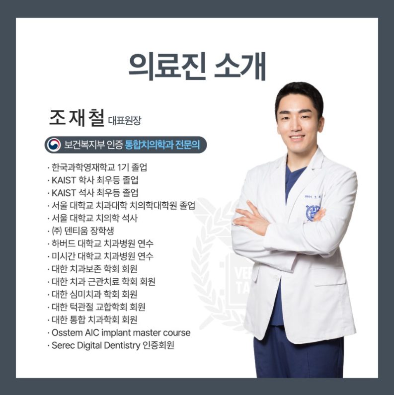 영도치과
