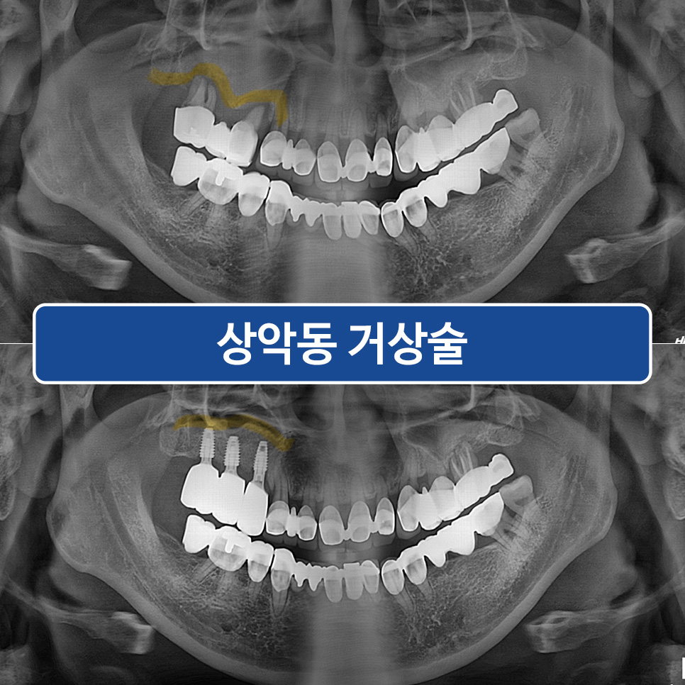 영도치과